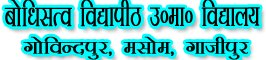 BODHISATVA VIDYAPITH UMV